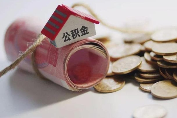 掌上社保App-中山公积金服务平台